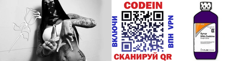Кодеин Purple Drank  Шатура 