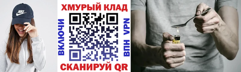 Героин VHQ  Шатура 