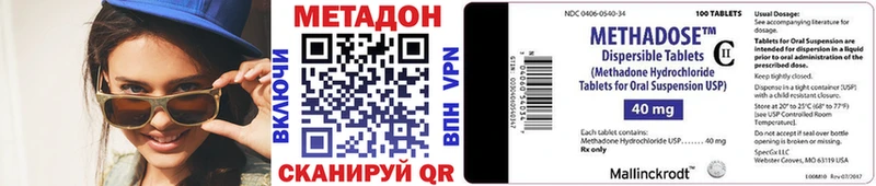 Метадон methadone  даркнет телеграм  Шатура 
